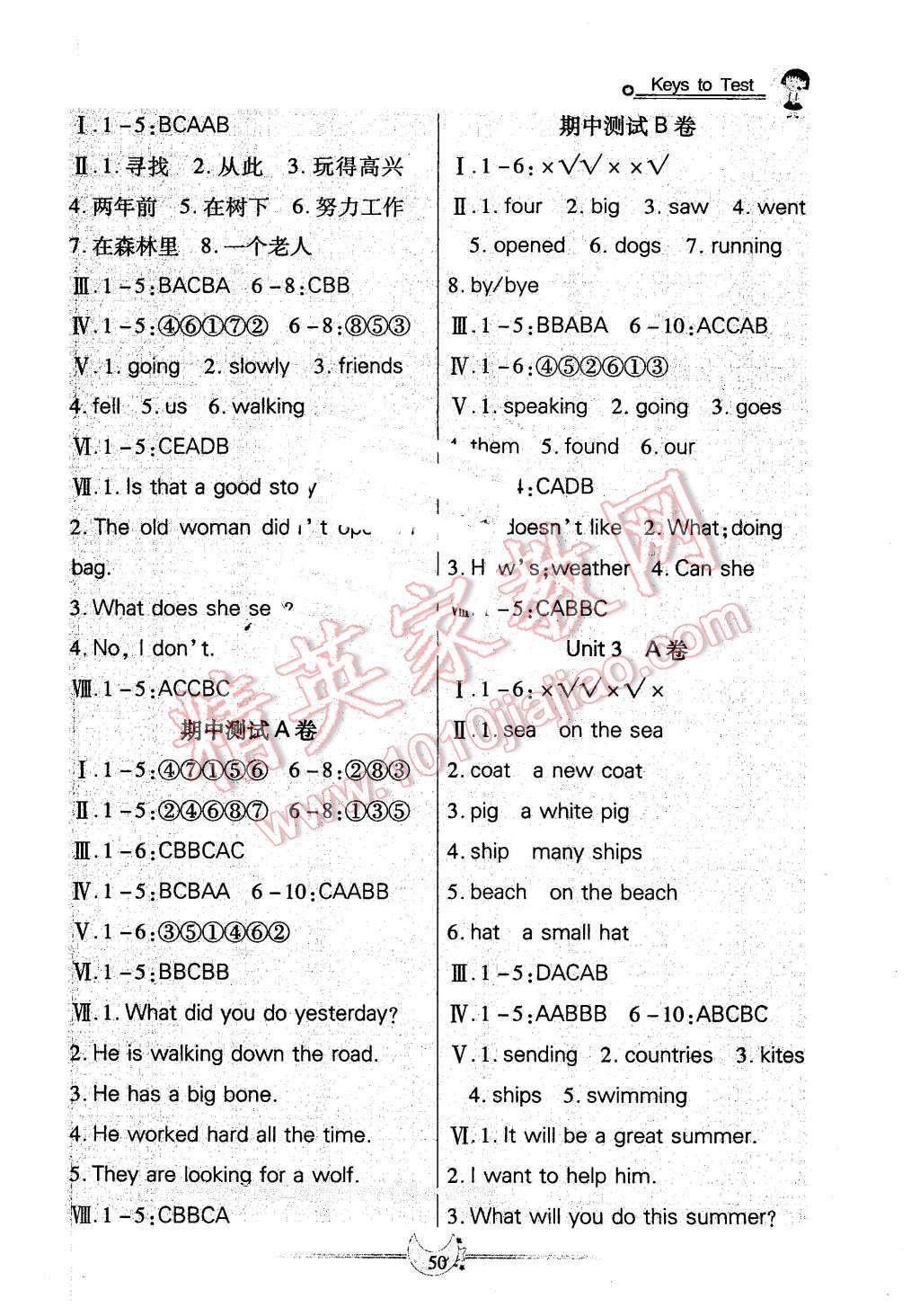 2016年成功一號名卷天下六年級英語下冊滬教版一起 第2頁