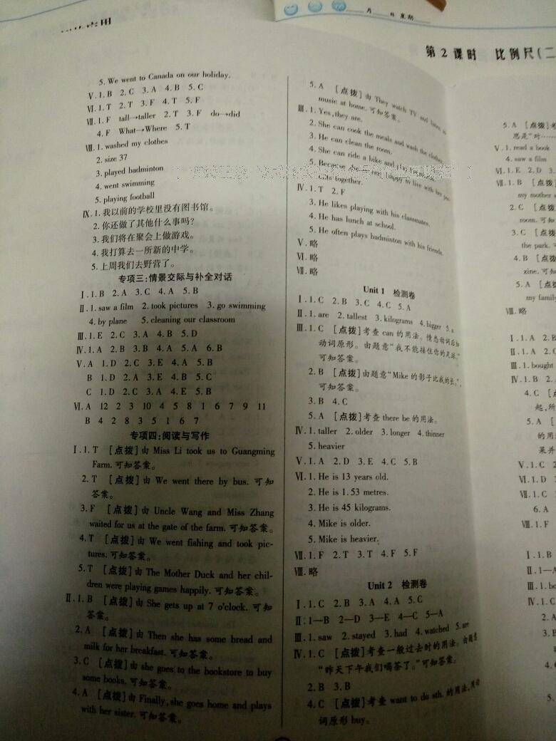 2016年小學(xué)生英語(yǔ)核心課堂六年級(jí)下冊(cè)人教PEP版 第13頁(yè)