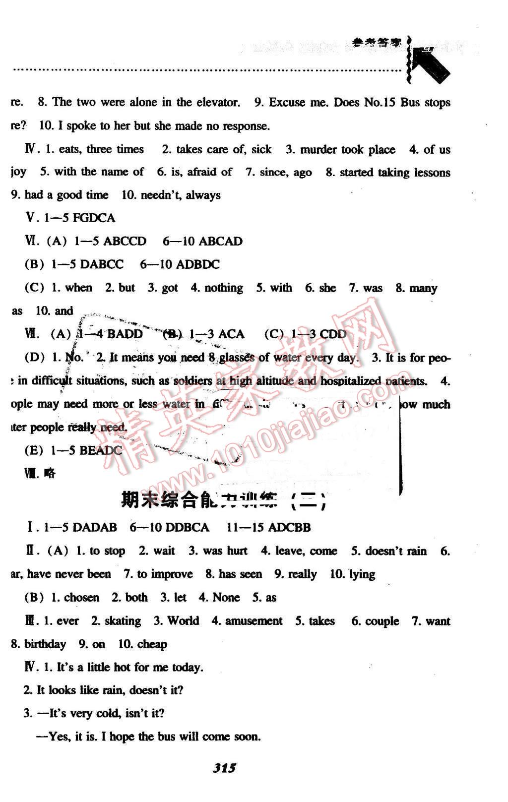 2016年尖子生題庫(kù)八年級(jí)英語(yǔ)下冊(cè)人教版 第21頁(yè)