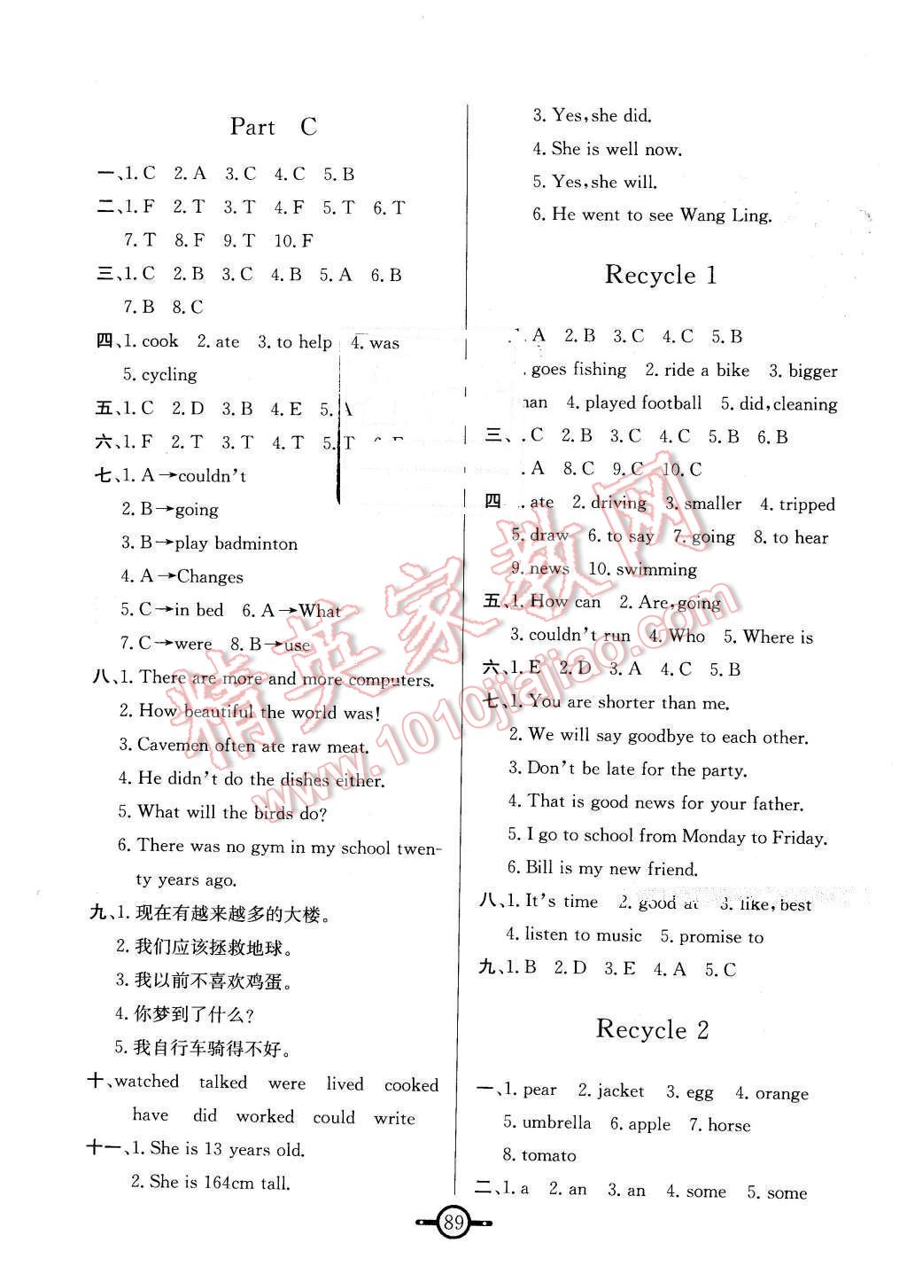 2016年名師金手指領(lǐng)銜課時(shí)六年級(jí)英語(yǔ)下冊(cè)人教版 第5頁(yè)