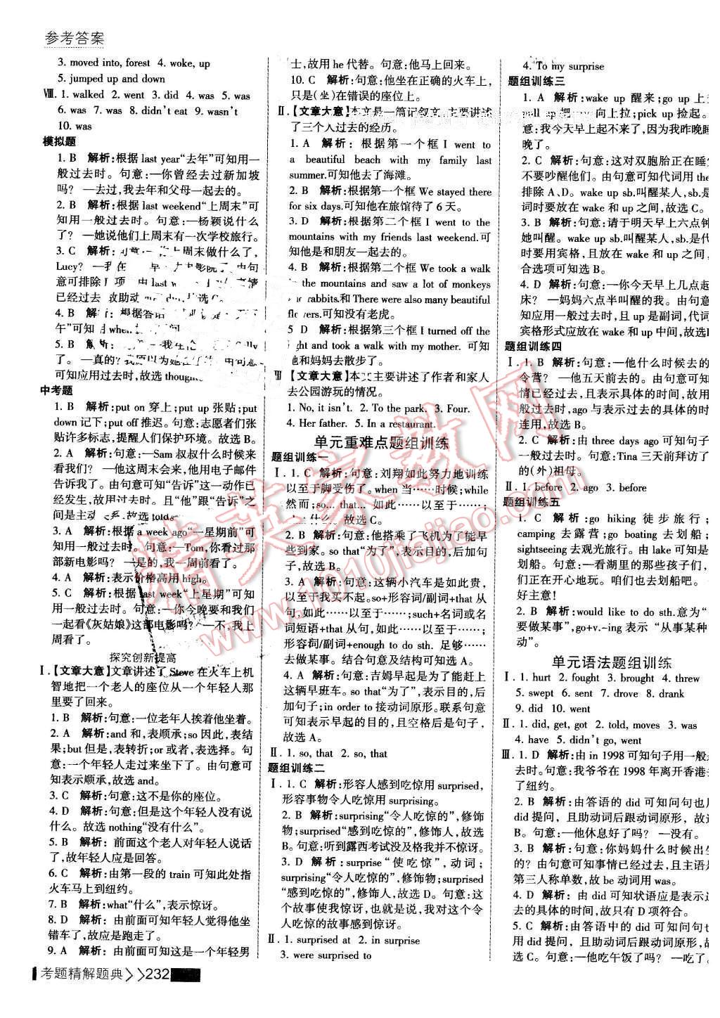 2016年考點(diǎn)集訓(xùn)與滿分備考七年級(jí)英語下冊(cè) 第38頁