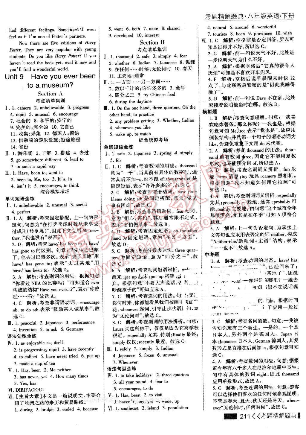 2016年考點集訓與滿分備考八年級英語下冊 第33頁