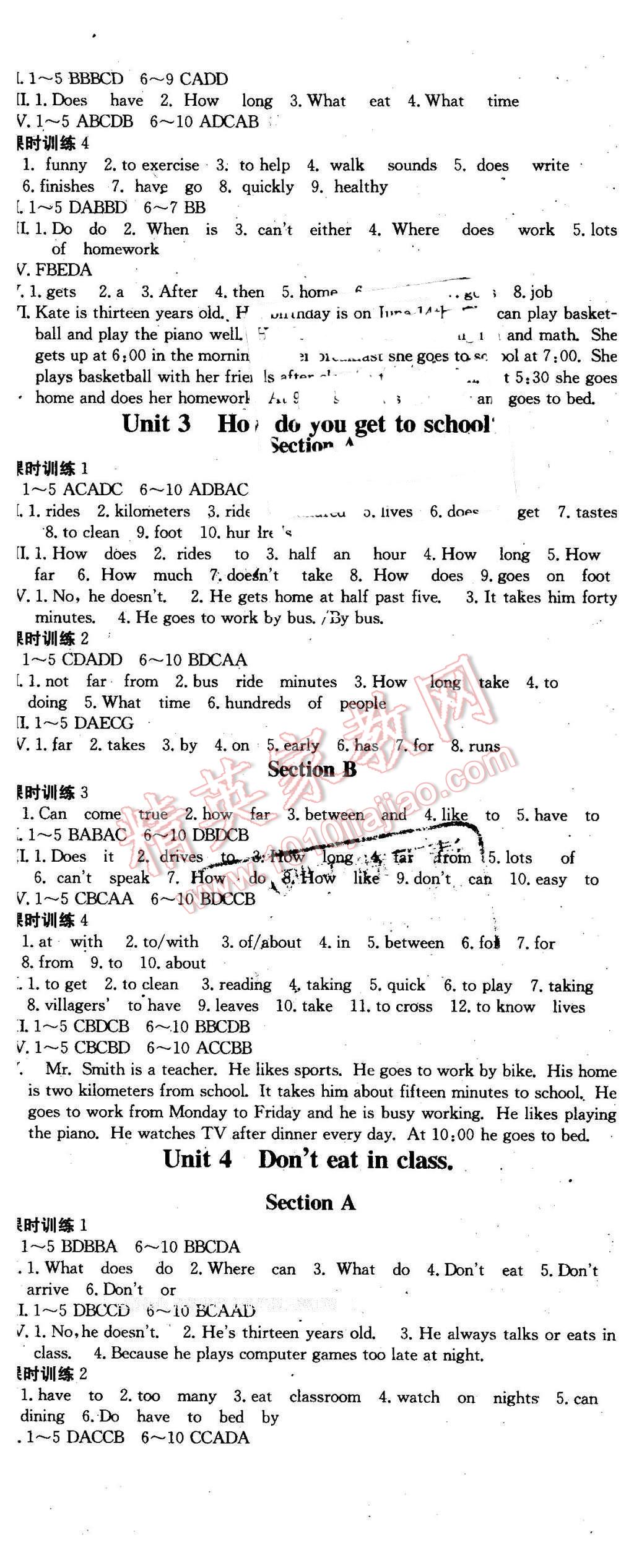 2016年名師課時(shí)計(jì)劃七年級(jí)英語下冊(cè) 第2頁(yè)