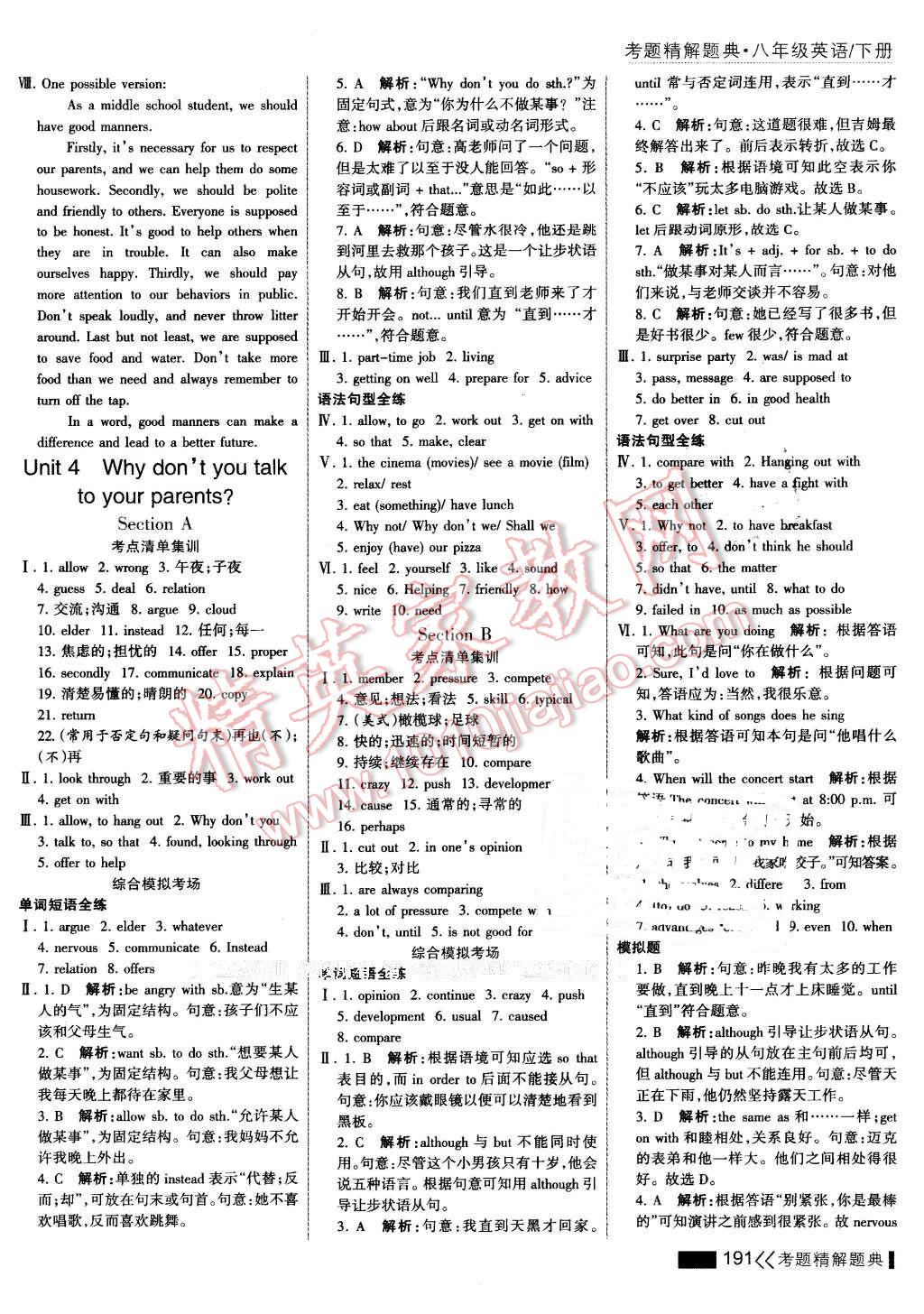 2016年考點(diǎn)集訓(xùn)與滿分備考八年級英語下冊 第13頁