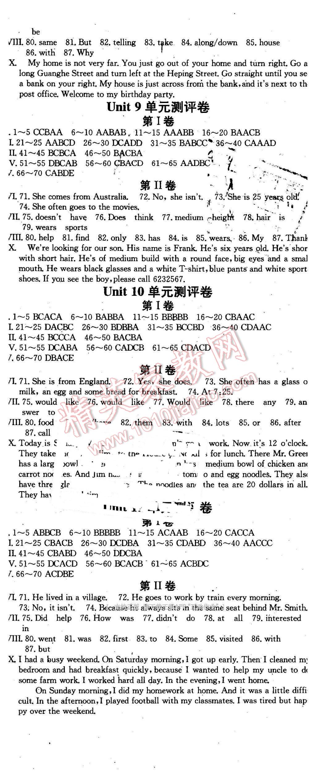 2016年名師課時計劃七年級英語下冊 第11頁