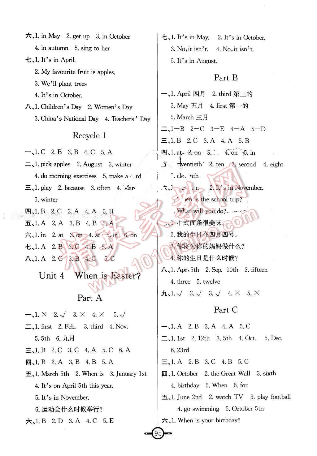 2016年名師金手指領(lǐng)銜課時(shí)五年級(jí)英語下冊(cè)人教版 第3頁(yè)