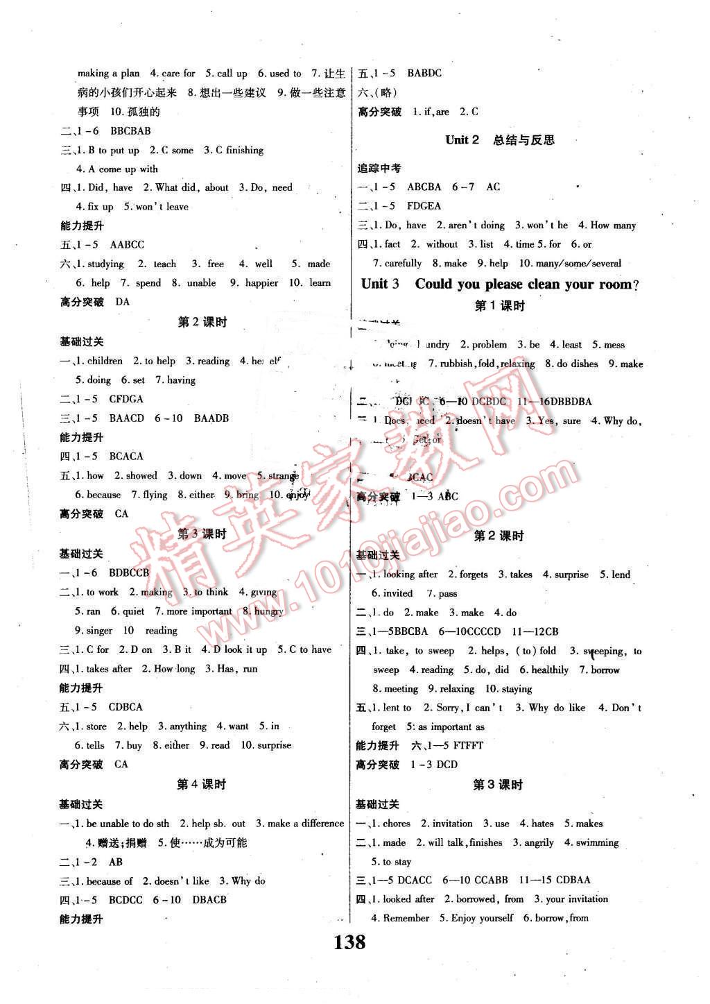 2016年課時(shí)方案新版新理念導(dǎo)學(xué)與測(cè)評(píng)八年級(jí)英語(yǔ)下冊(cè)人教版 第2頁(yè)