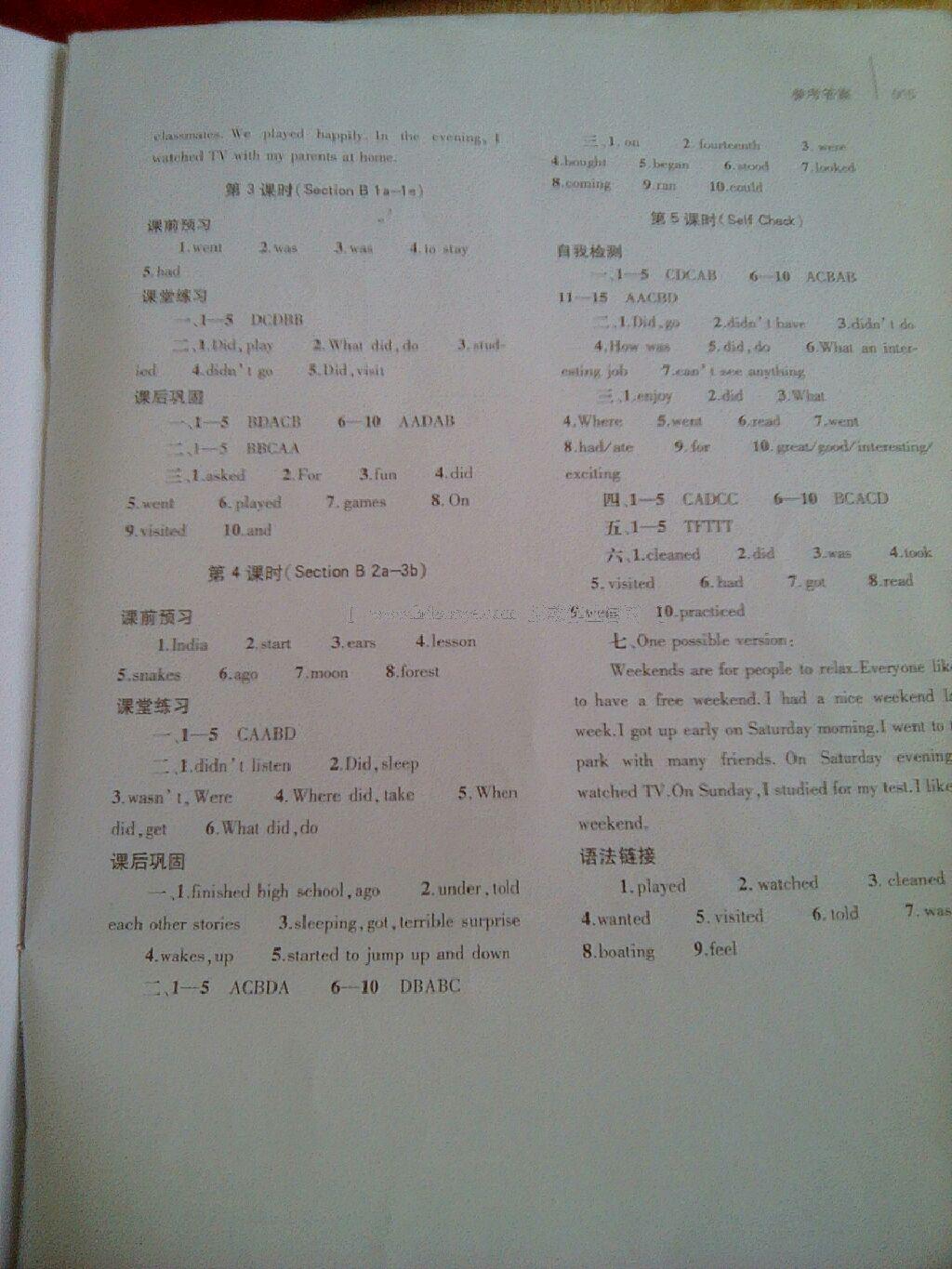 2016年基礎(chǔ)訓(xùn)練七年級(jí)英語(yǔ)下冊(cè)人教版僅限河南省內(nèi)使用大象出版社 第34頁(yè)