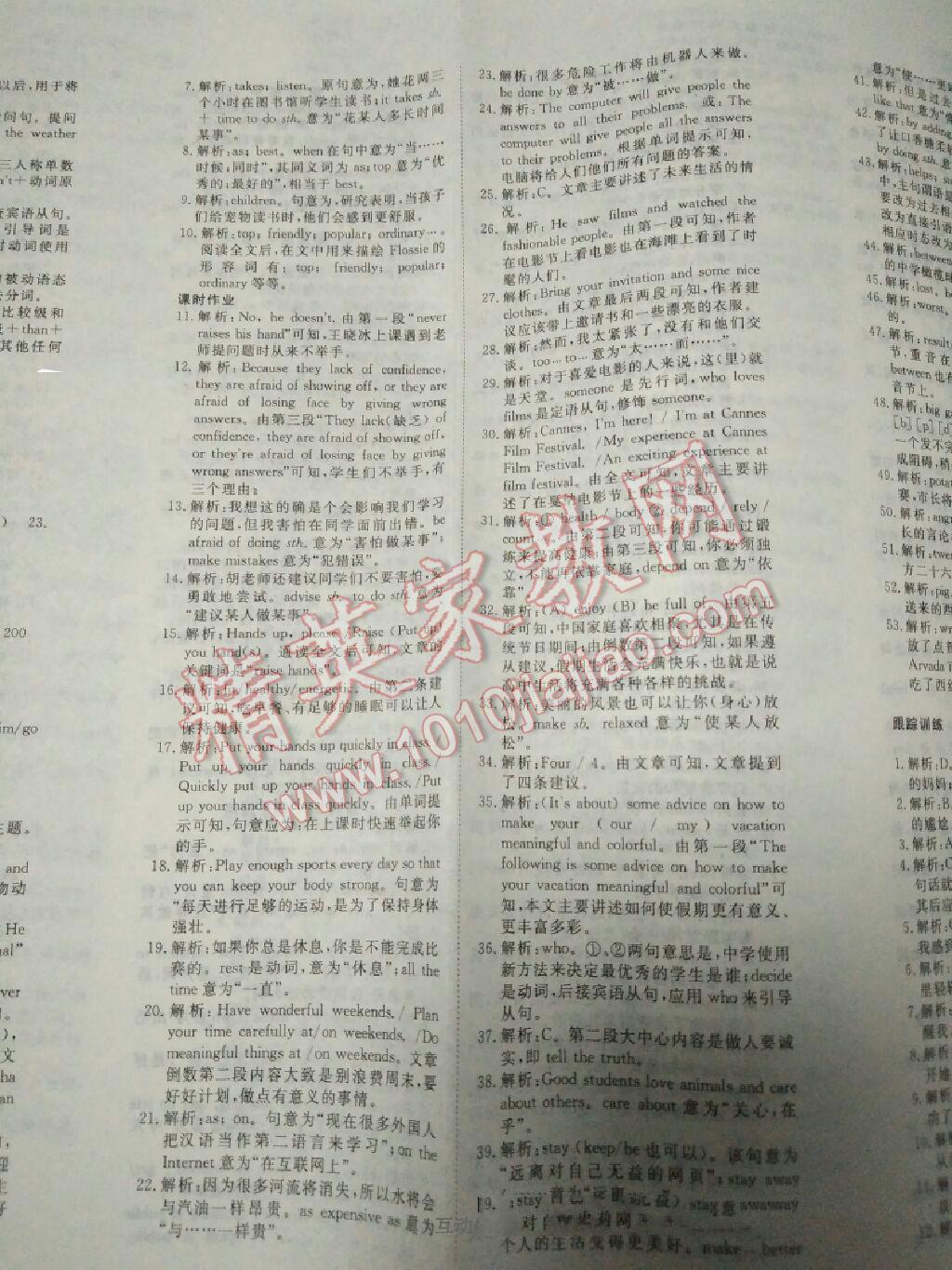 2016年351高效课堂导学案中考总复习英语九年级 第48页