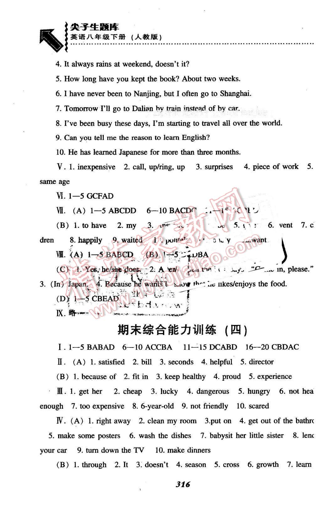 2016年尖子生题库八年级英语下册人教版 第22页