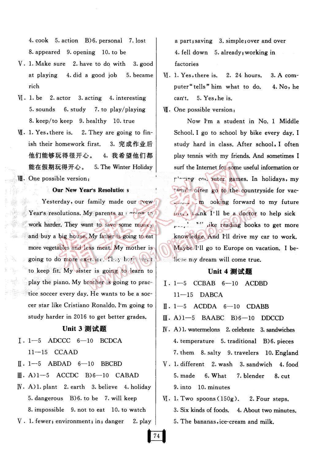 2016年海淀單元測(cè)試AB卷七年級(jí)英語(yǔ)下冊(cè)魯教版 第2頁(yè)