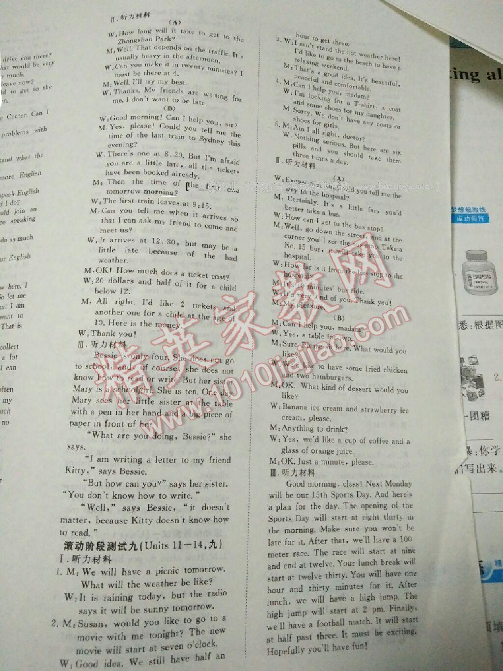 2016年351高效课堂导学案中考总复习英语九年级 第79页