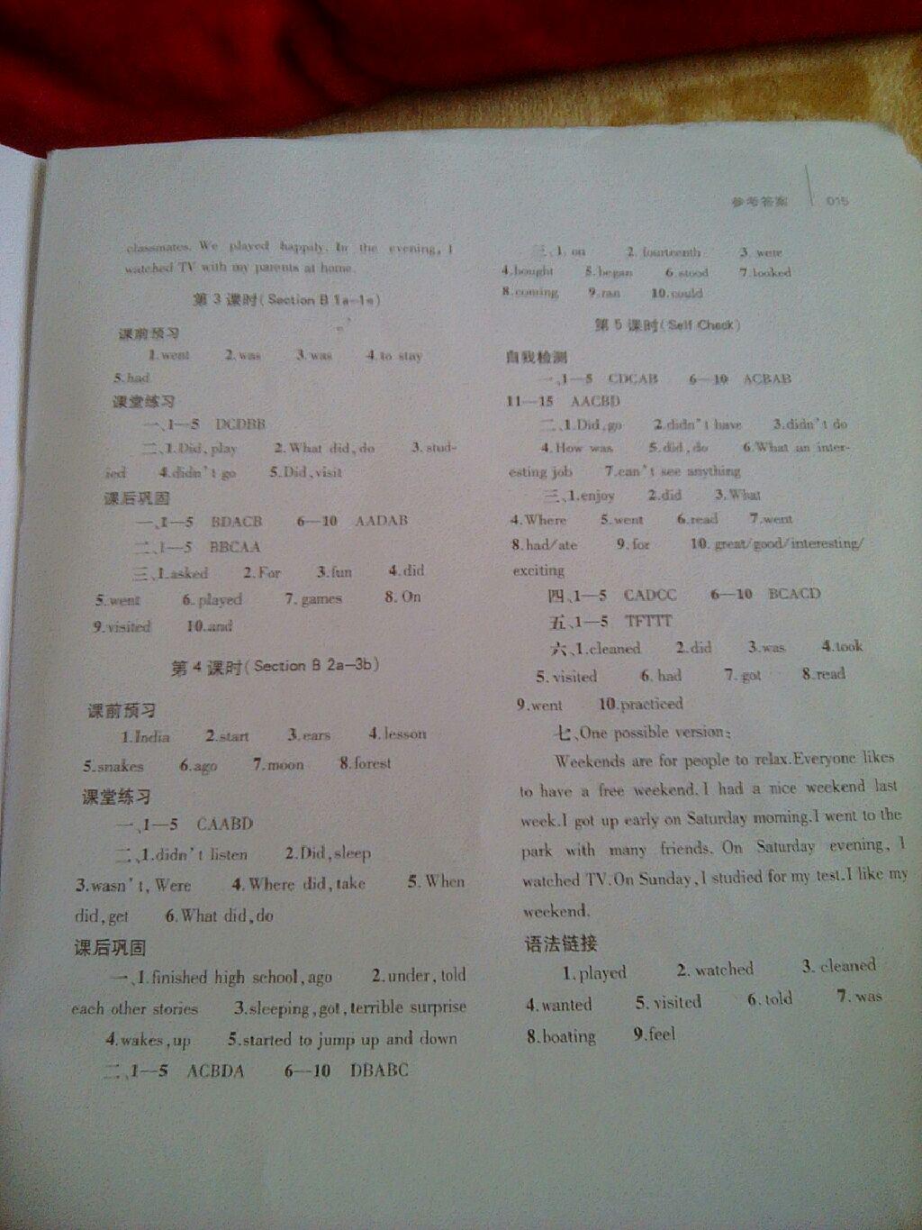 2016年基礎(chǔ)訓(xùn)練七年級英語下冊人教版僅限河南省內(nèi)使用大象出版社 第35頁