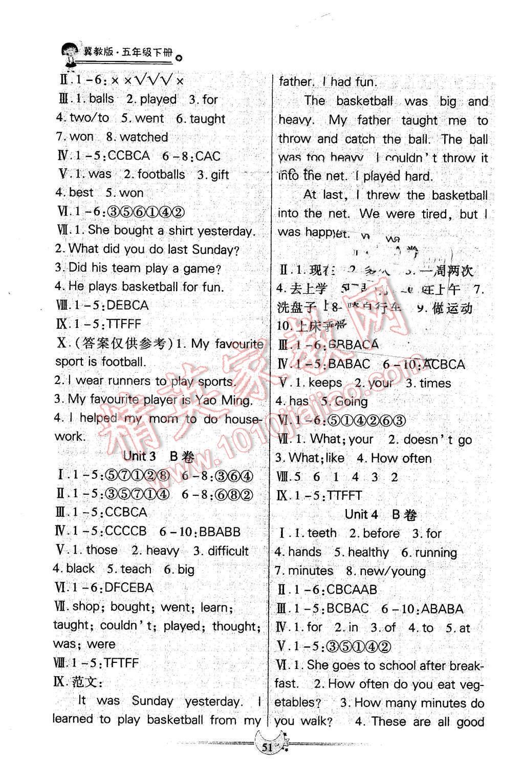 2016年成功一號(hào)名卷天下五年級(jí)英語(yǔ)下冊(cè)冀教版一起 第3頁(yè)