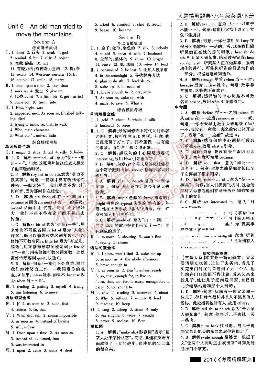 2016年考點集訓與滿分備考八年級英語下冊 第23頁