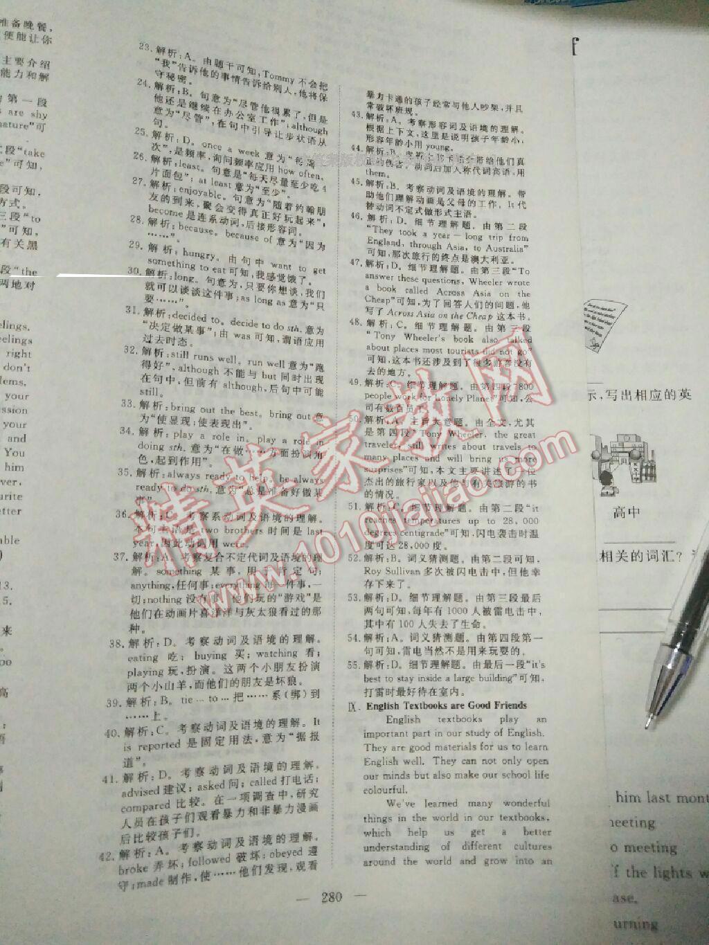 2016年351高效课堂导学案中考总复习英语九年级 第64页