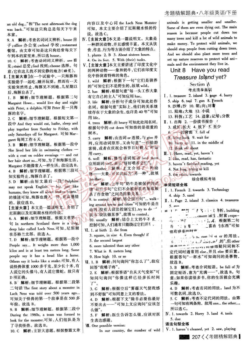 2016年考點(diǎn)集訓(xùn)與滿分備考八年級(jí)英語(yǔ)下冊(cè) 第29頁(yè)