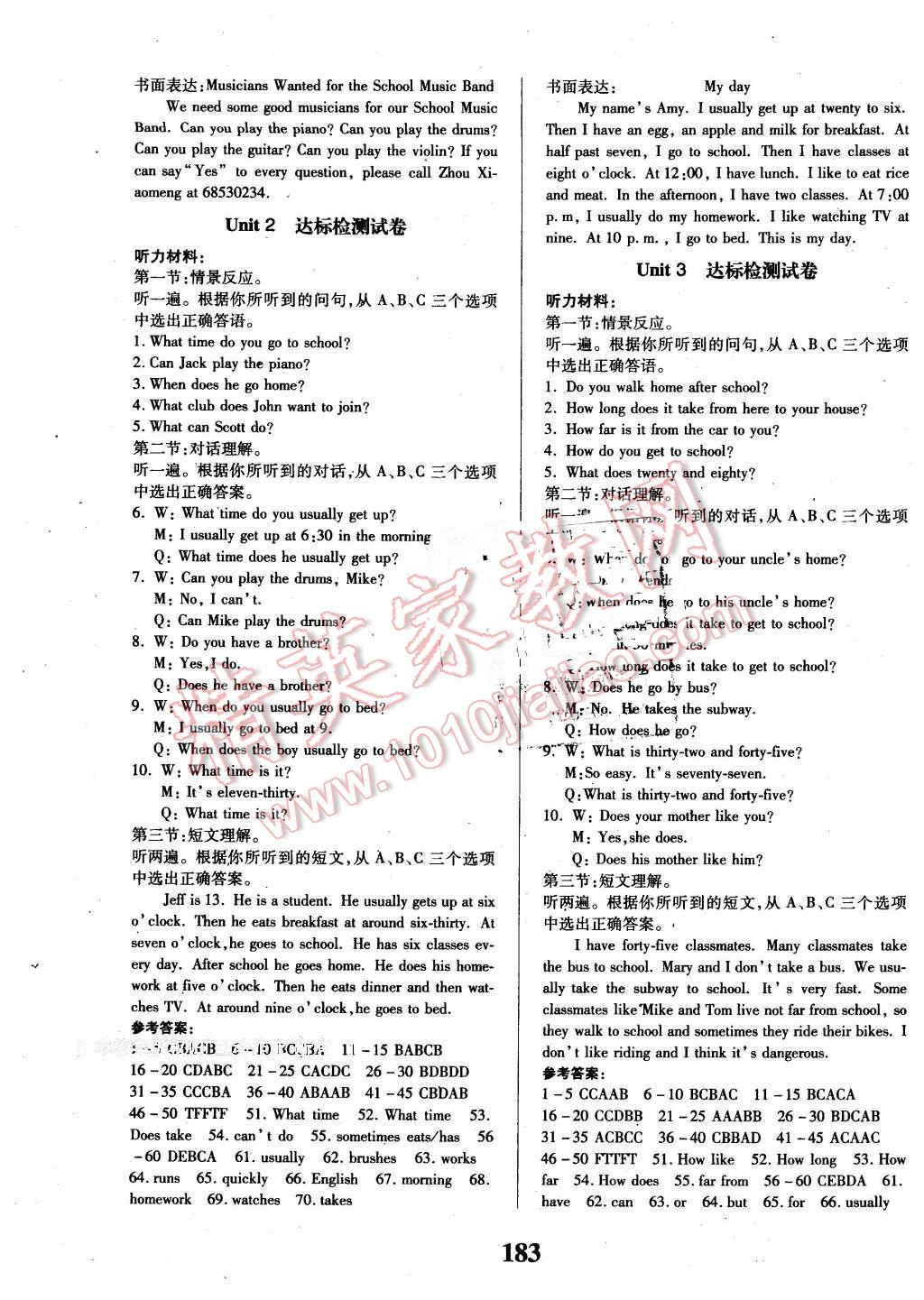 2016年课时方案新版新理念导学与测评七年级英语下册人教版 第7页