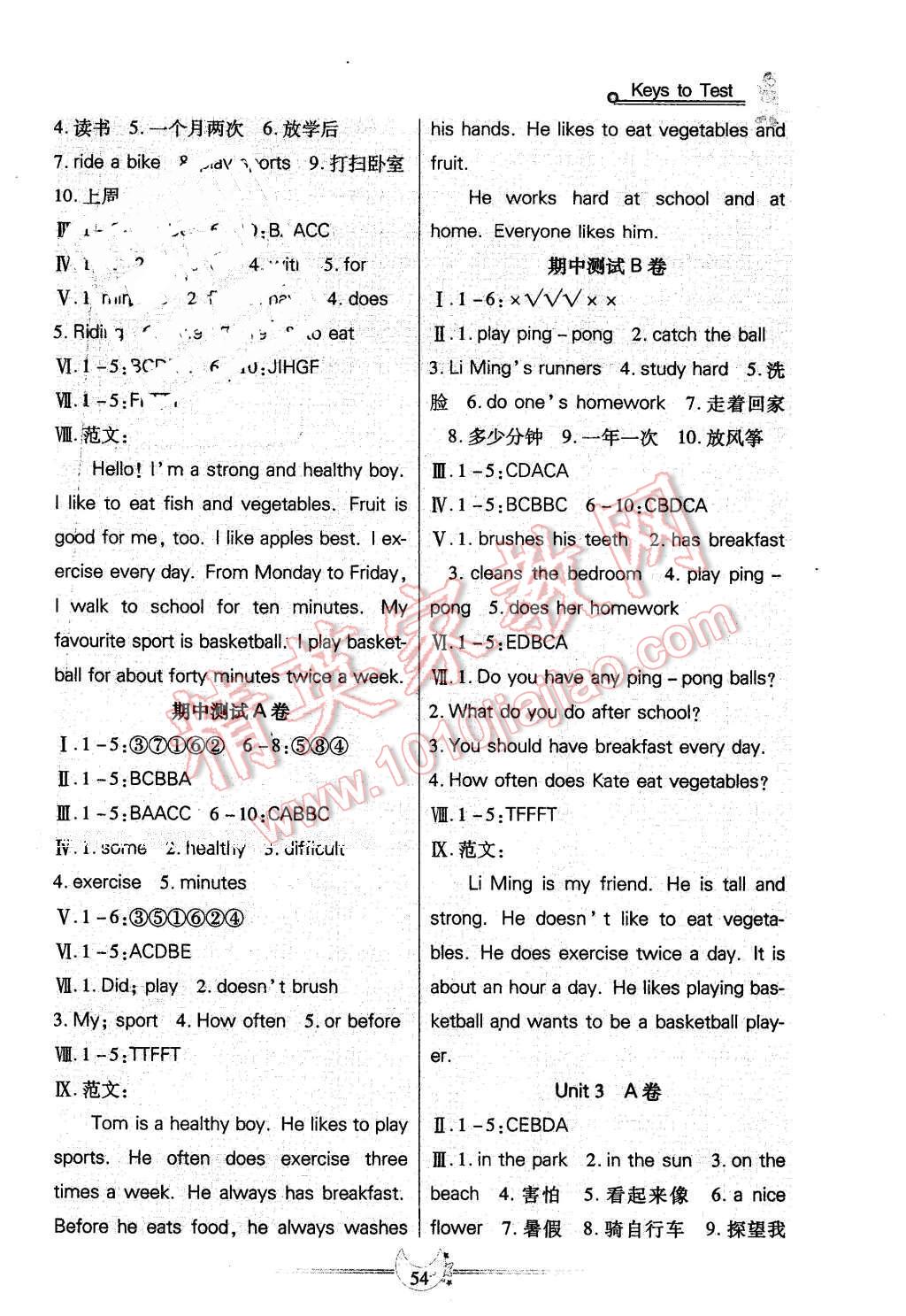 2016年成功一號名卷天下六年級英語下冊冀教版三起 第2頁