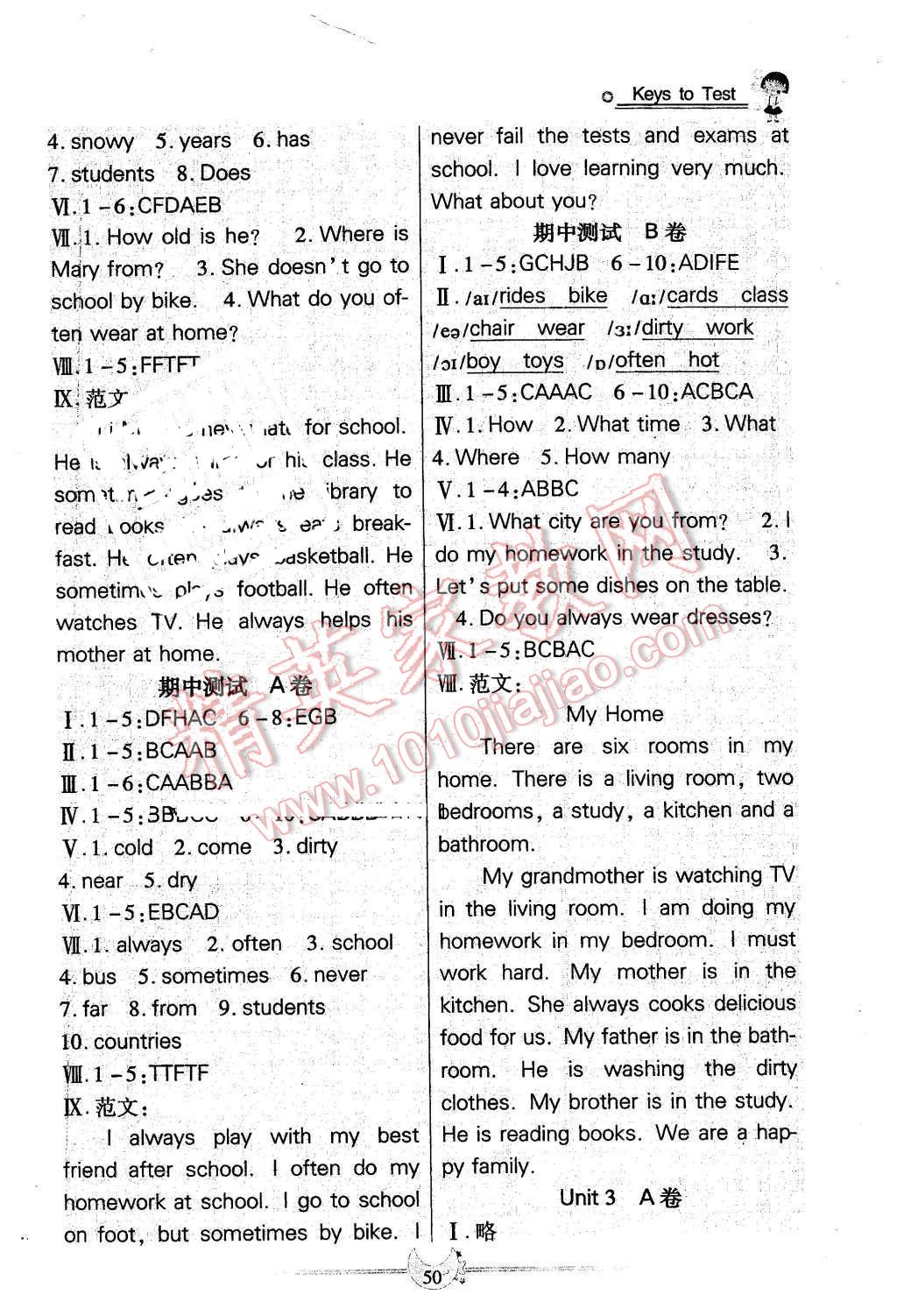 2016年成功一號(hào)名卷天下五年級英語下冊冀教版一起 第2頁