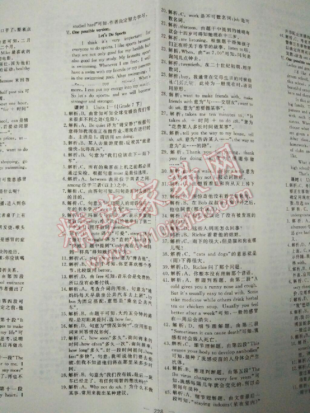 2016年351高效课堂导学案中考总复习英语九年级 第11页