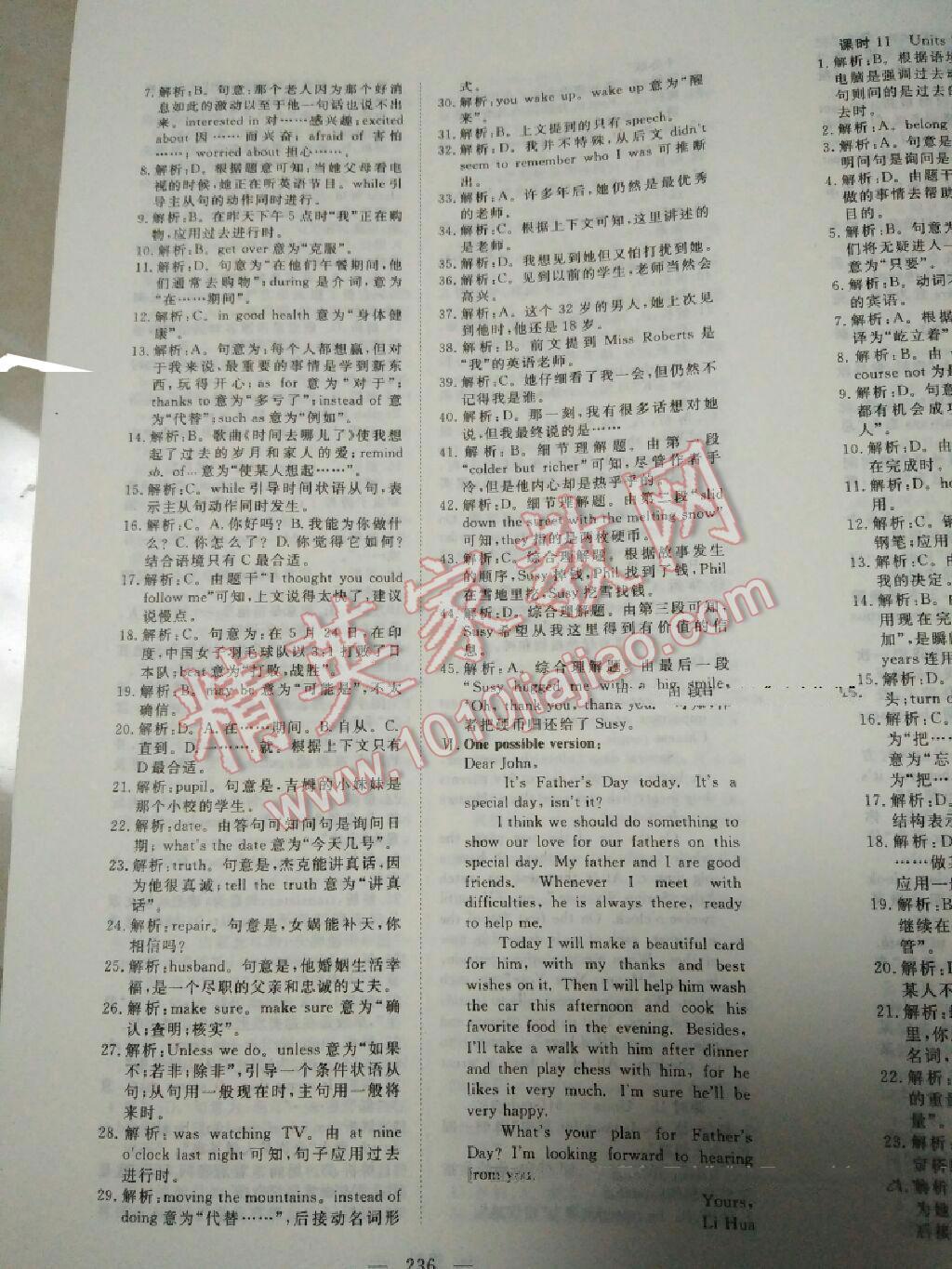 2016年351高效课堂导学案中考总复习英语九年级 第19页