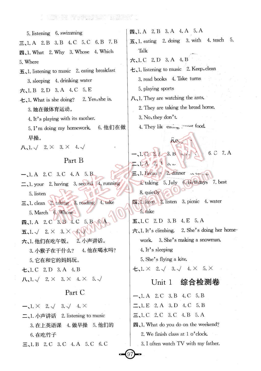 2016年名師金手指領(lǐng)銜課時(shí)五年級(jí)英語下冊(cè)人教版 第5頁(yè)