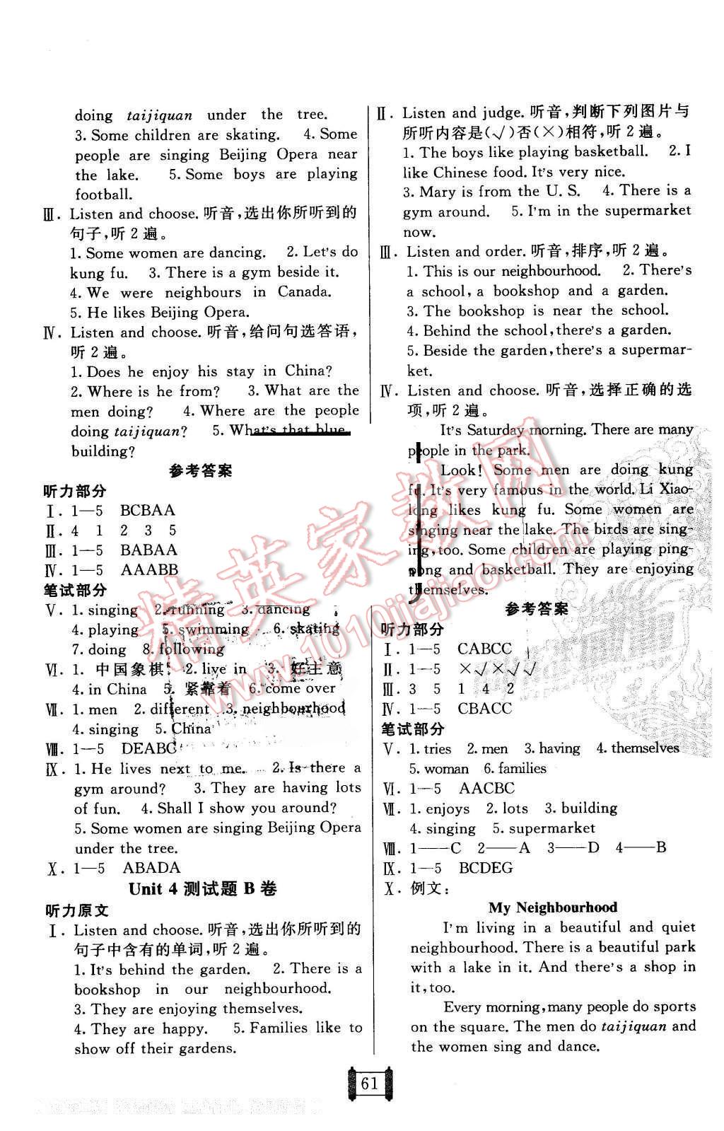 2016年海淀單元測(cè)試AB卷五年級(jí)英語下冊(cè)魯科版 第5頁