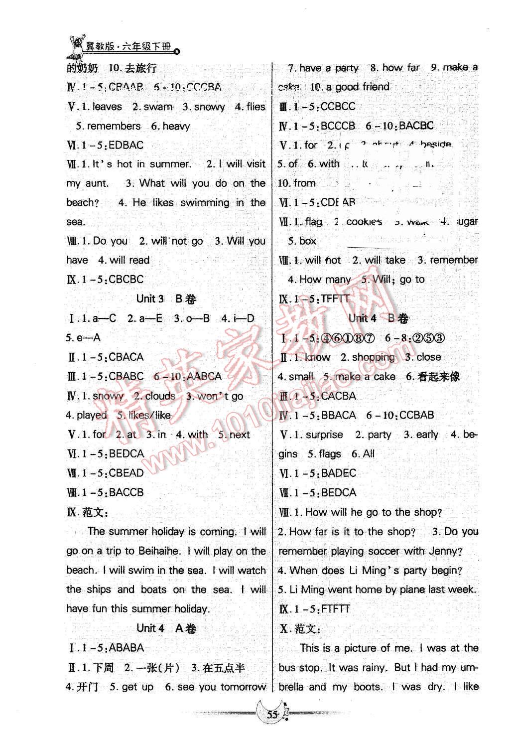 2016年成功一號(hào)名卷天下六年級(jí)英語(yǔ)下冊(cè)冀教版三起 第3頁(yè)