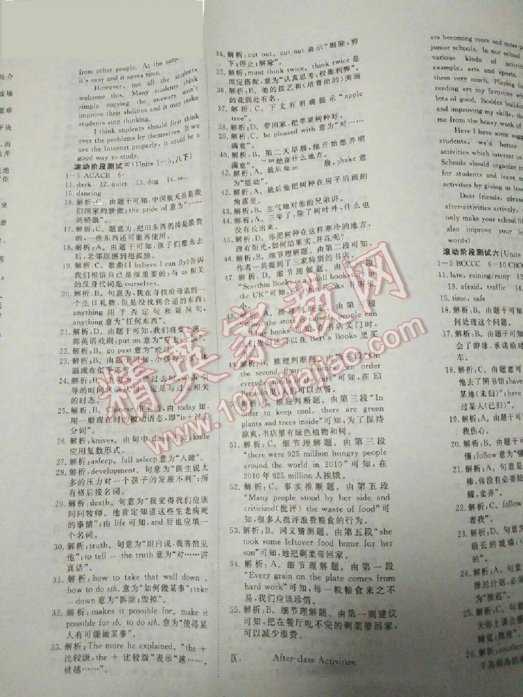 2016年351高效课堂导学案中考总复习英语九年级 第66页