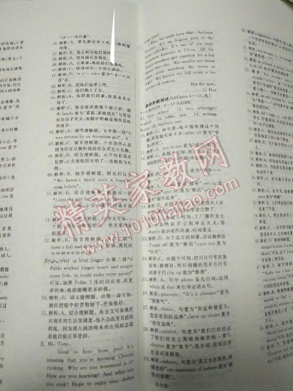 2016年351高效课堂导学案中考总复习英语九年级 第69页