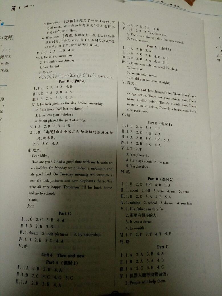 2016年小學(xué)生英語核心課堂六年級下冊人教PEP版 第11頁