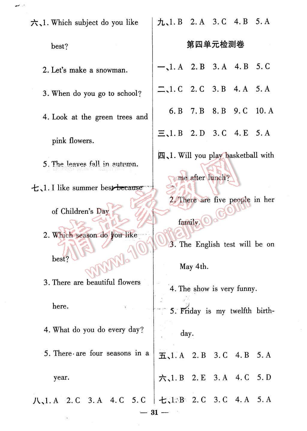 2016年品優(yōu)課堂五年級(jí)英語(yǔ)下冊(cè)人教版 第3頁(yè)