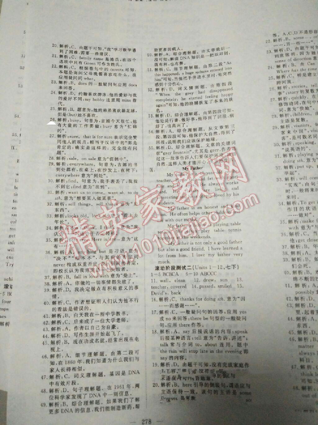 2016年351高效课堂导学案中考总复习英语九年级 第62页