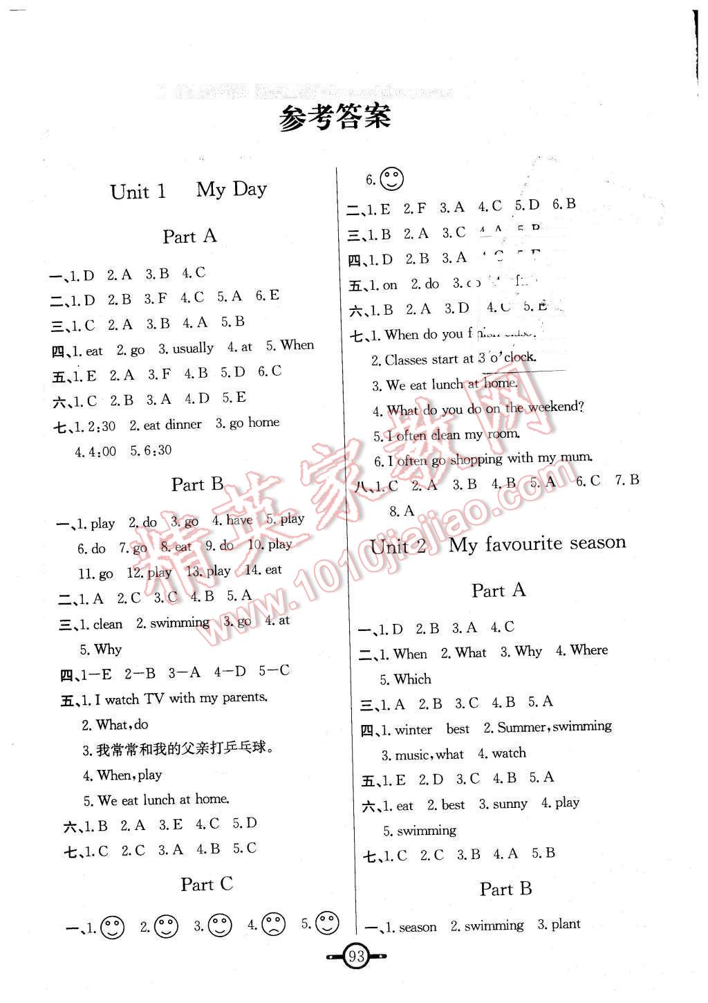 2016年名師金手指領(lǐng)銜課時五年級英語下冊人教版 第1頁