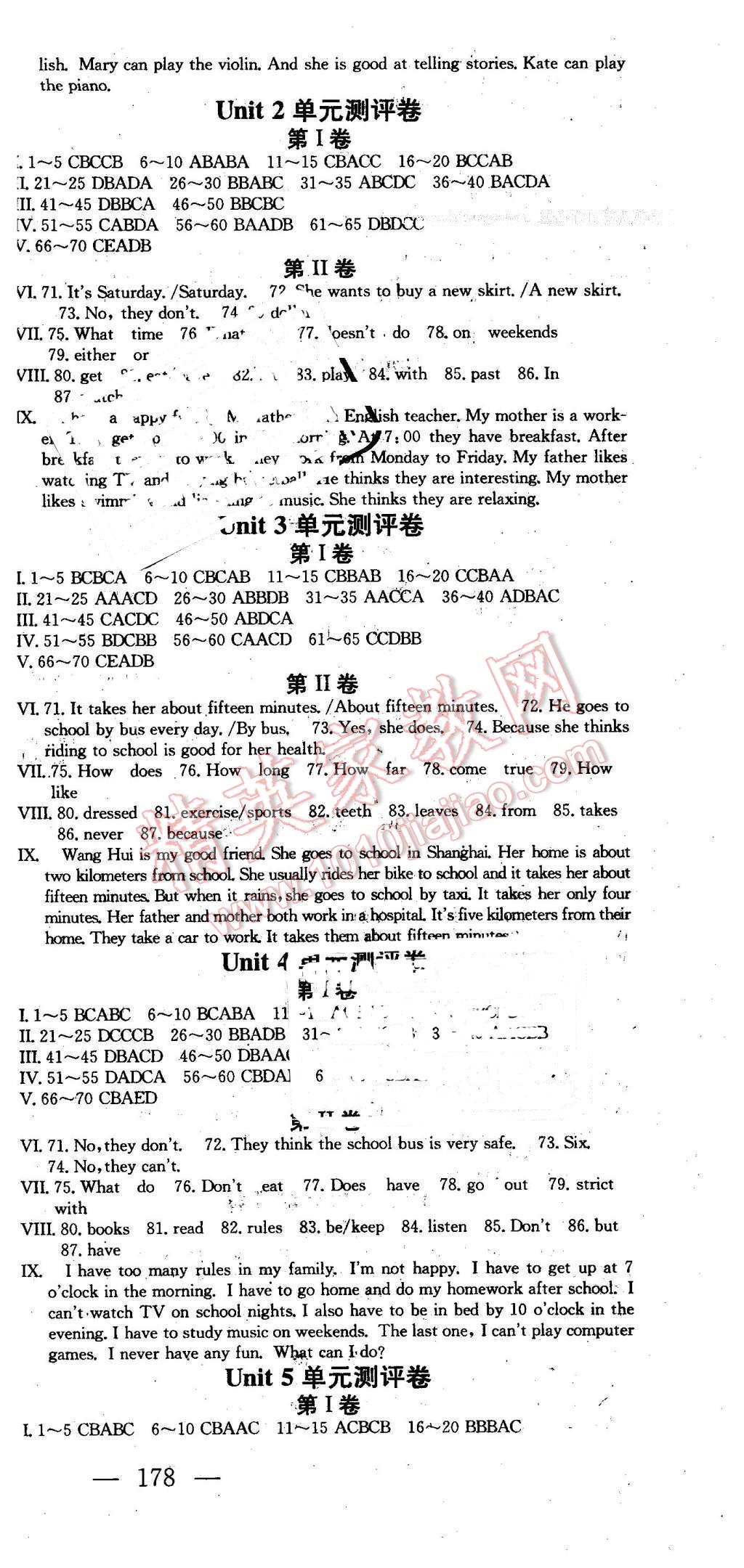 2016年名師課時(shí)計(jì)劃七年級英語下冊 第9頁