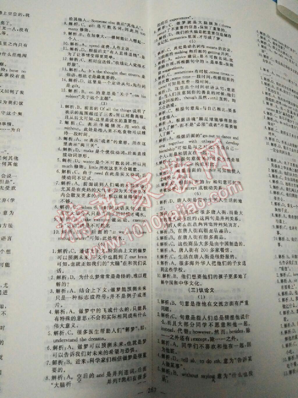 2016年351高效课堂导学案中考总复习英语九年级 第51页