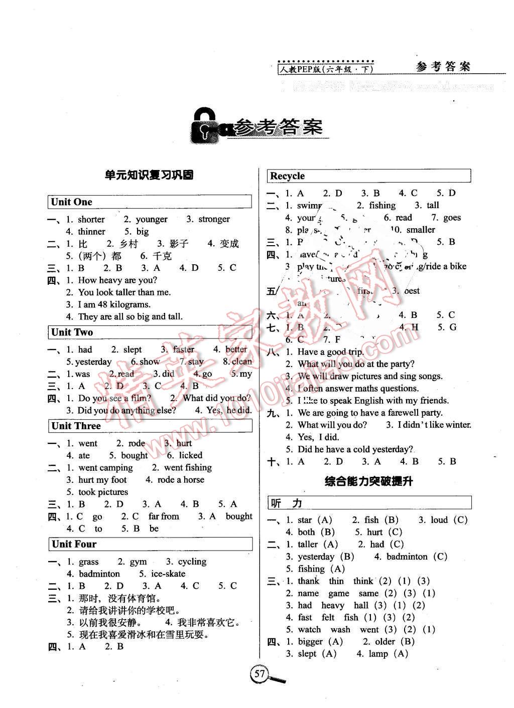 2016年15天巧夺100分六年级英语下册人教PEP版 第1页