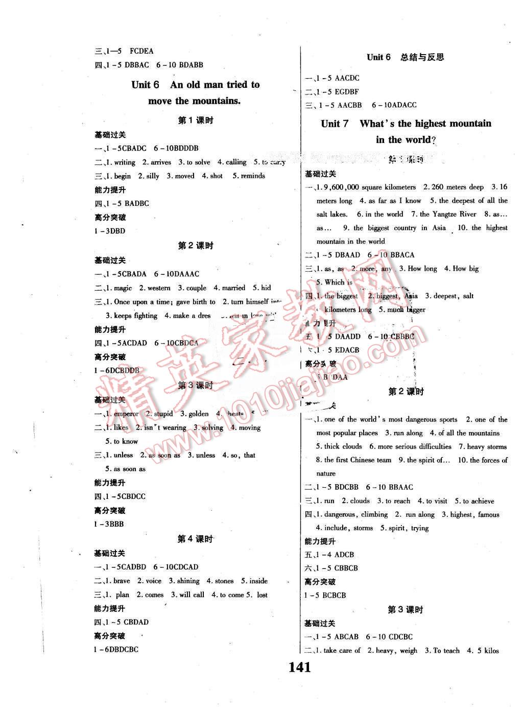 2016年課時(shí)方案新版新理念導(dǎo)學(xué)與測(cè)評(píng)八年級(jí)英語(yǔ)下冊(cè)人教版 第5頁(yè)