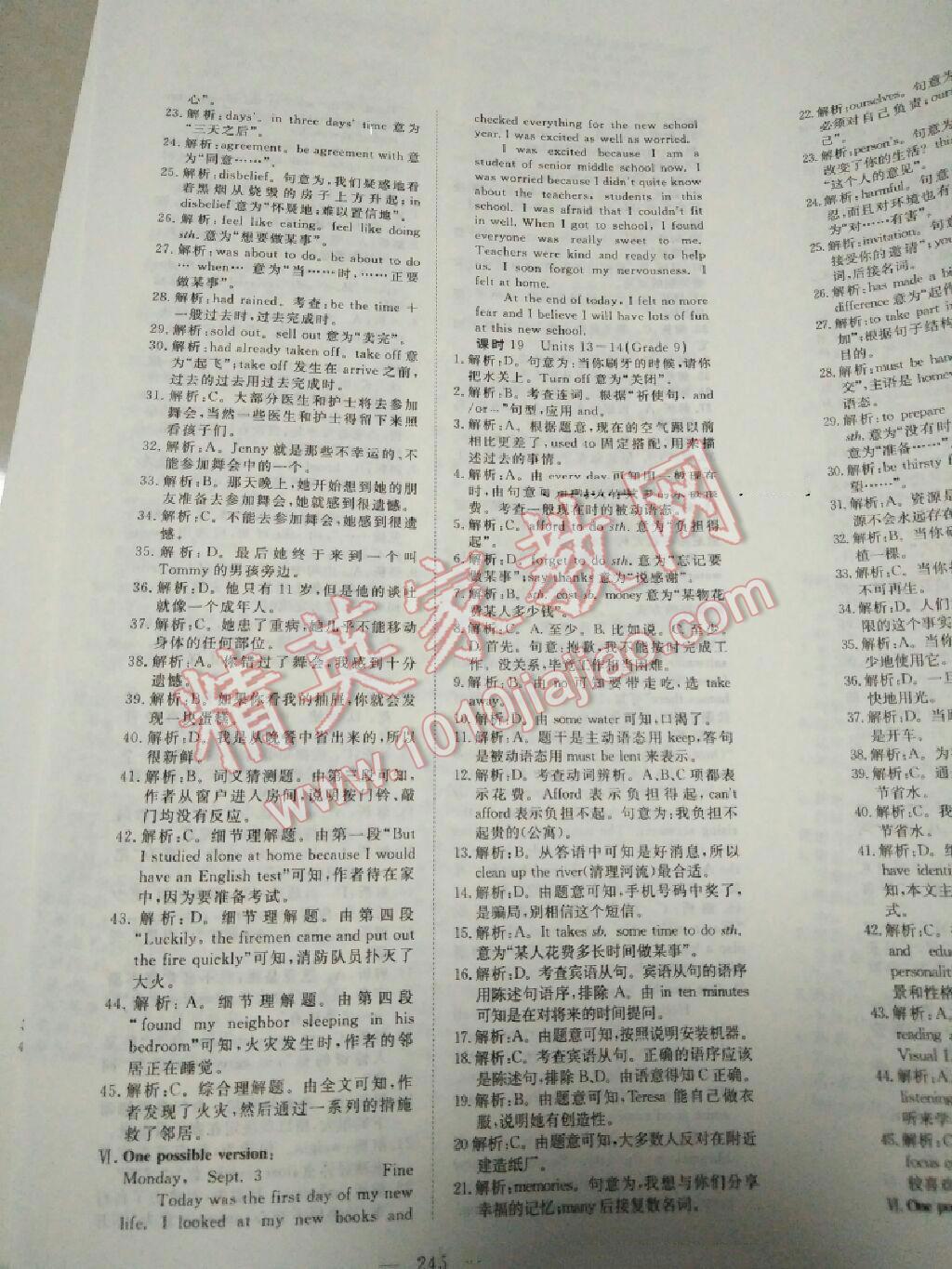 2016年351高效课堂导学案中考总复习英语九年级 第28页