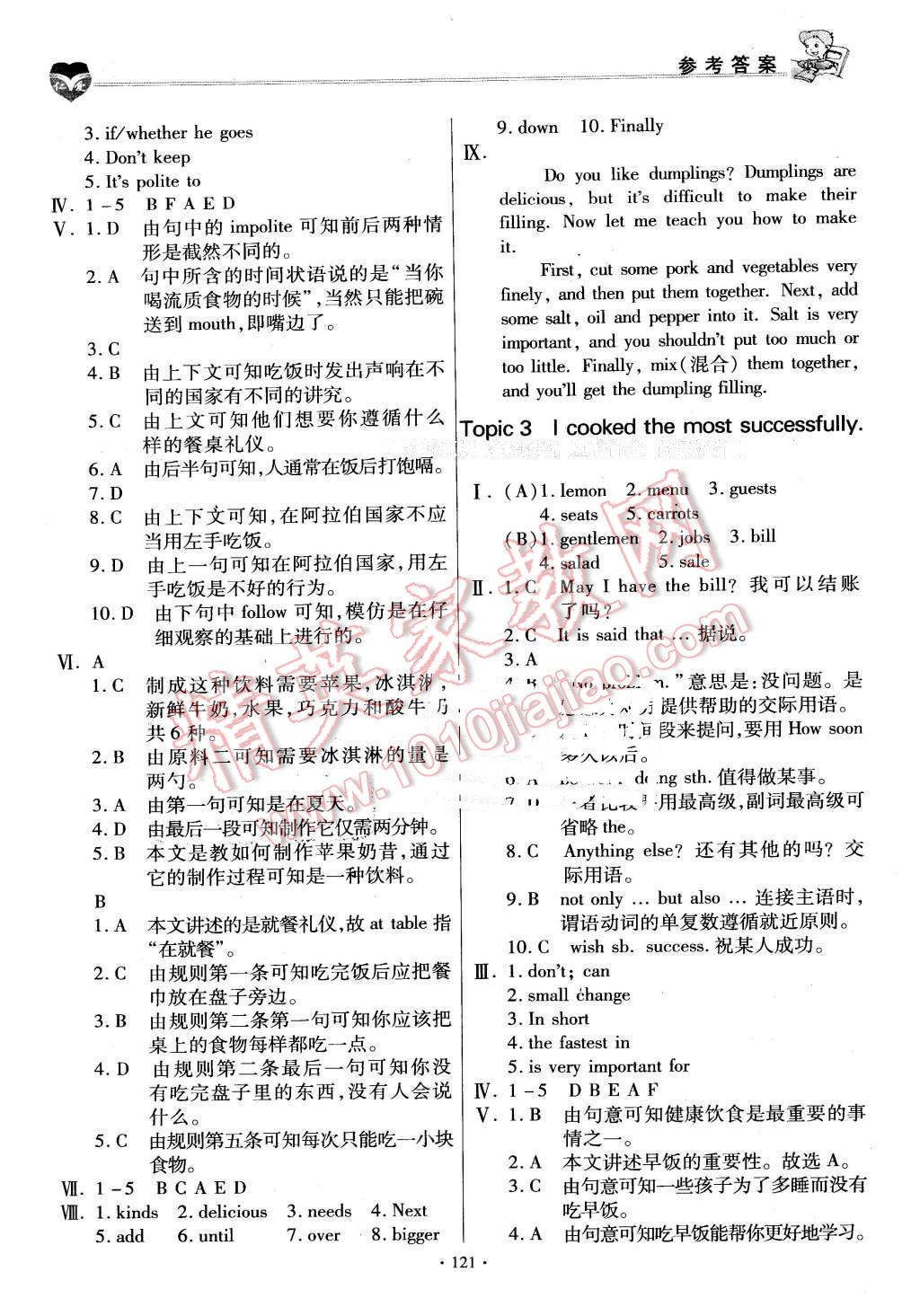 2016年仁愛英語基礎(chǔ)訓(xùn)練八年級(jí)下冊(cè)仁愛版 第12頁