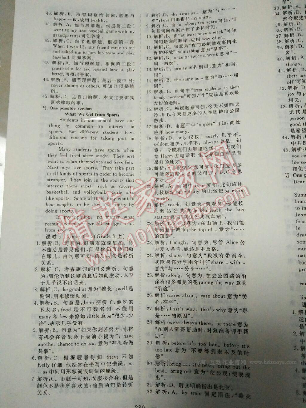 2016年351高效课堂导学案中考总复习英语九年级 第13页