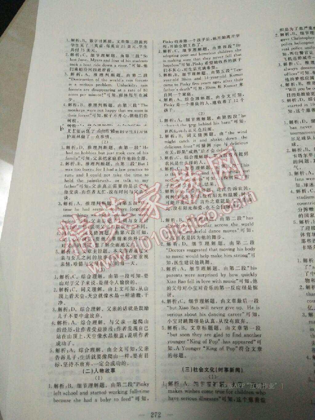 2016年351高效课堂导学案中考总复习英语九年级 第56页