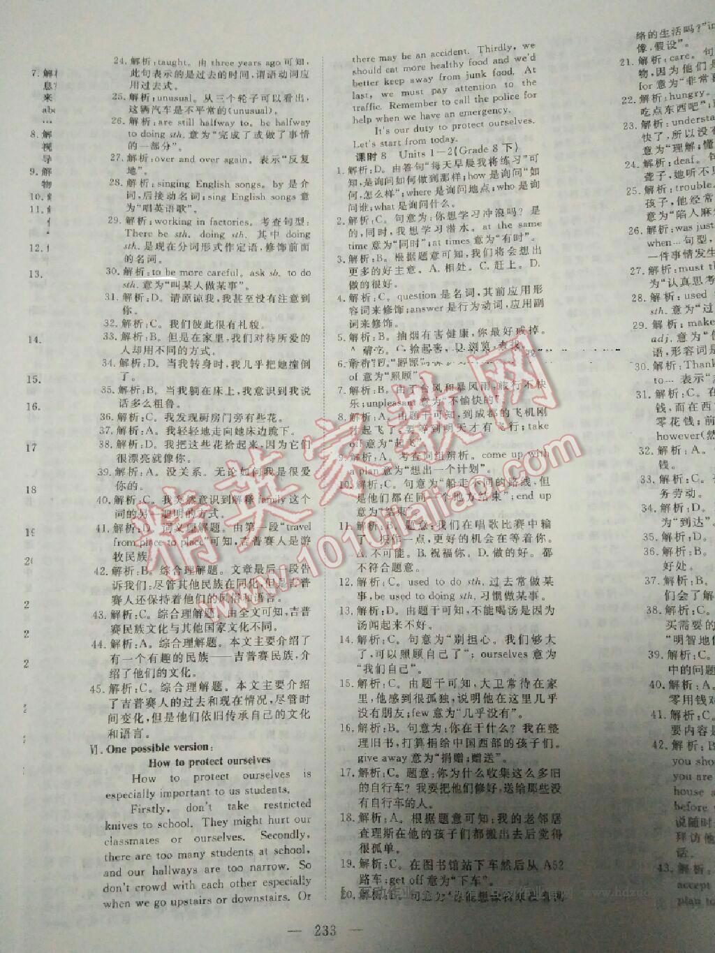 2016年351高效课堂导学案中考总复习英语九年级 第16页