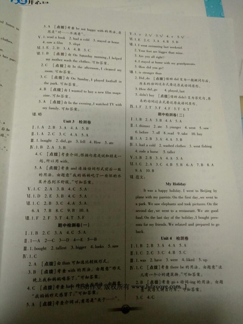 2016年小學(xué)生英語(yǔ)核心課堂六年級(jí)下冊(cè)人教PEP版 第14頁(yè)