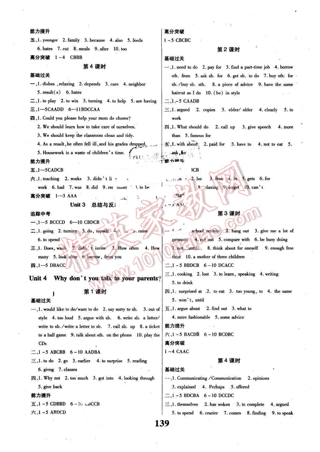 2016年課時方案新版新理念導(dǎo)學(xué)與測評八年級英語下冊人教版 第3頁