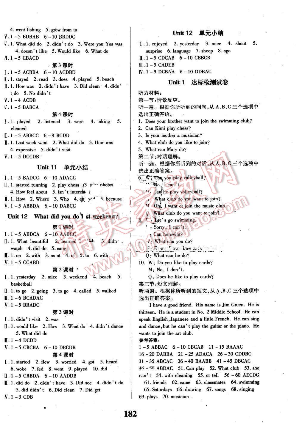 2016年课时方案新版新理念导学与测评七年级英语下册人教版 第6页