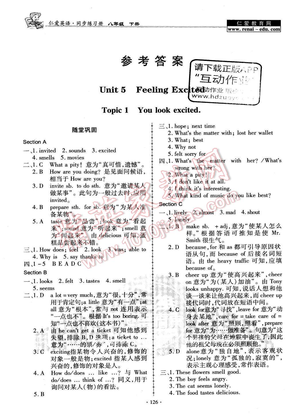 2016年仁爱英语同步练习册八年级下册 参考答案第77页