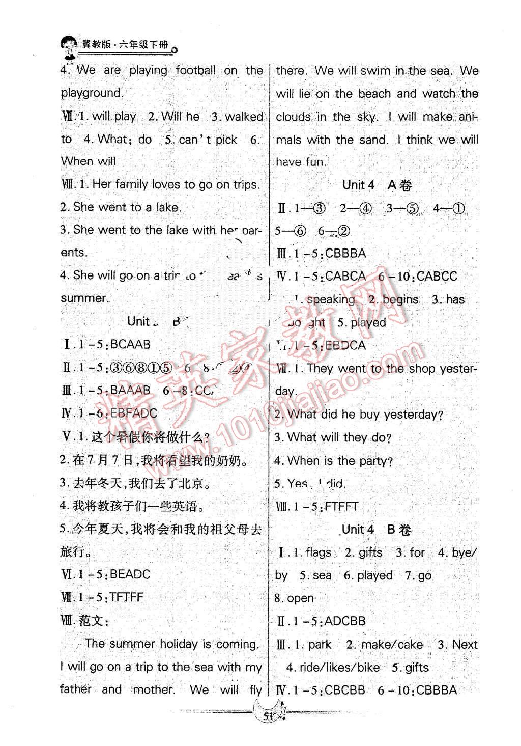 2016年成功一號名卷天下六年級英語下冊滬教版一起 第3頁