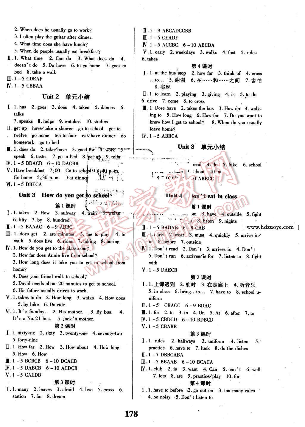 2016年课时方案新版新理念导学与测评七年级英语下册人教版 第2页